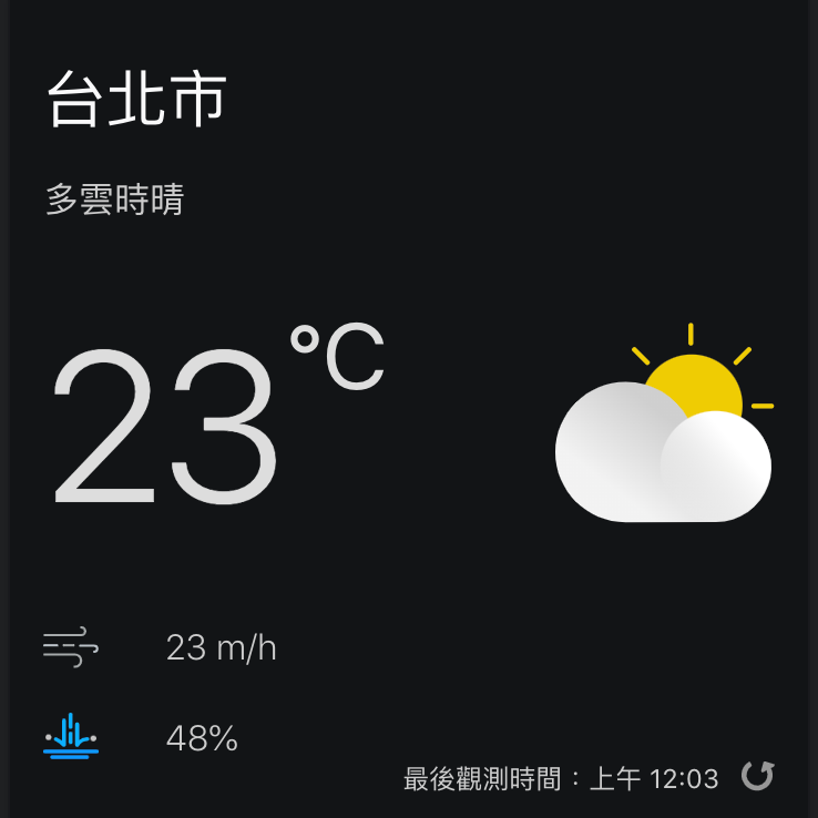 台灣即時天氣 App